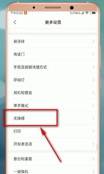 微信APP如何設置高對比度文字功能？設置高對比度文字功能的流程分享