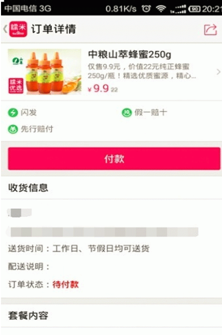 百度糯米如何綁定支付寶？百度糯米綁定支付寶的步驟分享