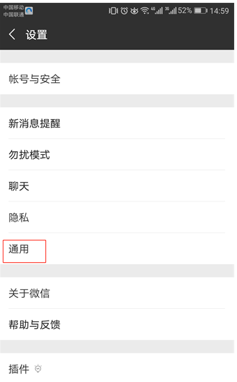 微信APP怎么阻止自動(dòng)更新？阻止自動(dòng)更新的流程一覽