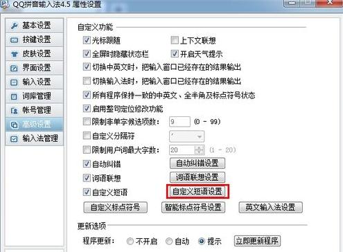 QQ拼音輸入法怎么打出顏文字？顏文字打出步驟詳解