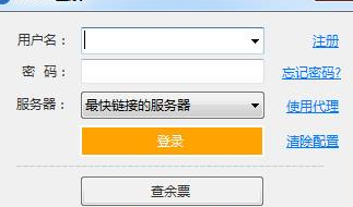 12306bypass分流搶票怎么用？分流搶票使用方法詳解