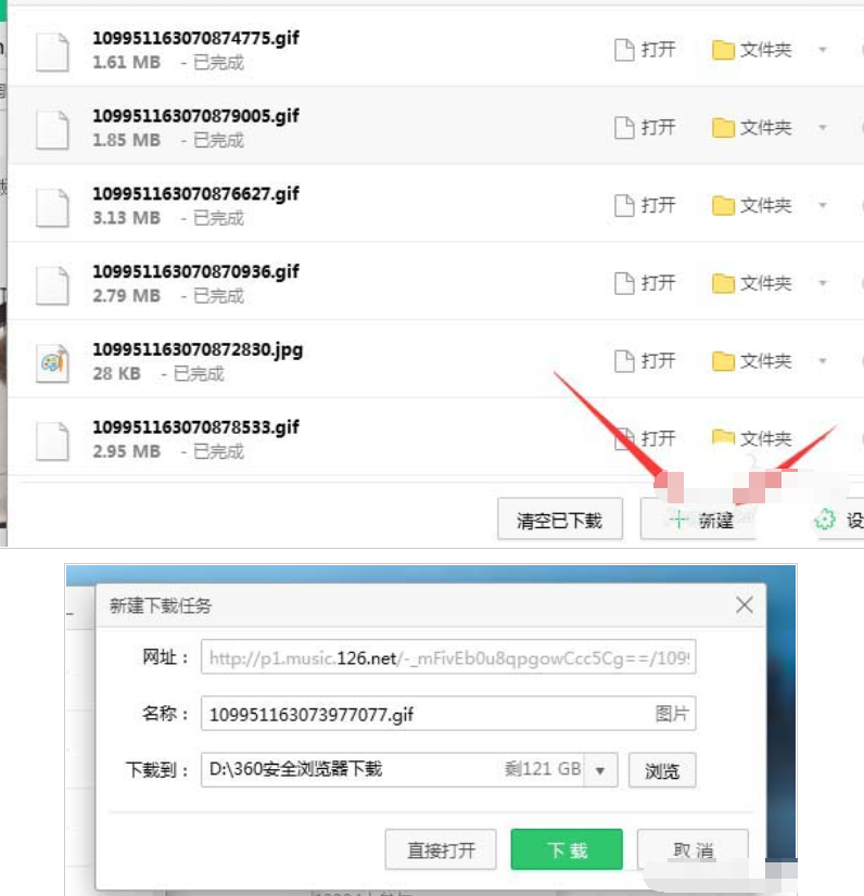 網(wǎng)易云音樂(lè)gif動(dòng)圖怎么下載保存？下載保存gif動(dòng)圖步驟分享