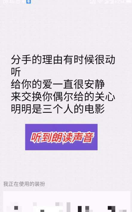 手機QQ朗讀聊天功能怎么用？手機QQ開啟朗讀聊天功能步驟一覽