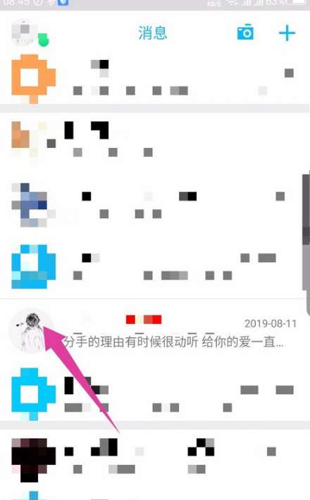 手機QQ朗讀聊天功能怎么用？手機QQ開啟朗讀聊天功能步驟一覽