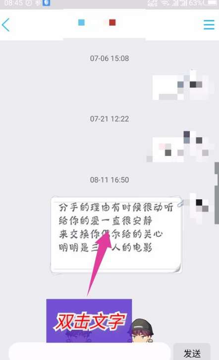 手機QQ朗讀聊天功能怎么用？手機QQ開啟朗讀聊天功能步驟一覽