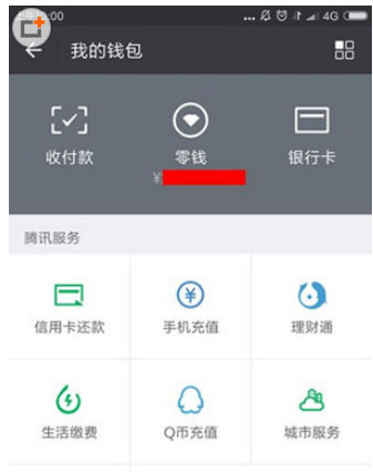 微信APP怎么導出零錢明細賬單？導出零錢明細賬單的方法介紹