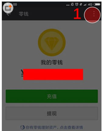 微信APP怎么導出零錢明細賬單？導出零錢明細賬單的方法介紹