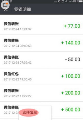 微信APP怎么導出零錢明細賬單？導出零錢明細賬單的方法介紹