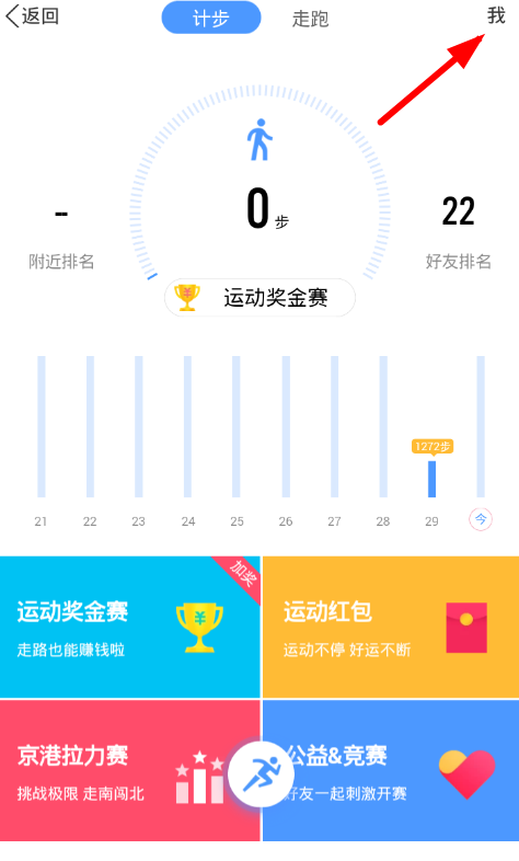 在QQ群里如何關閉運動排行?關閉運動排行的方法介紹