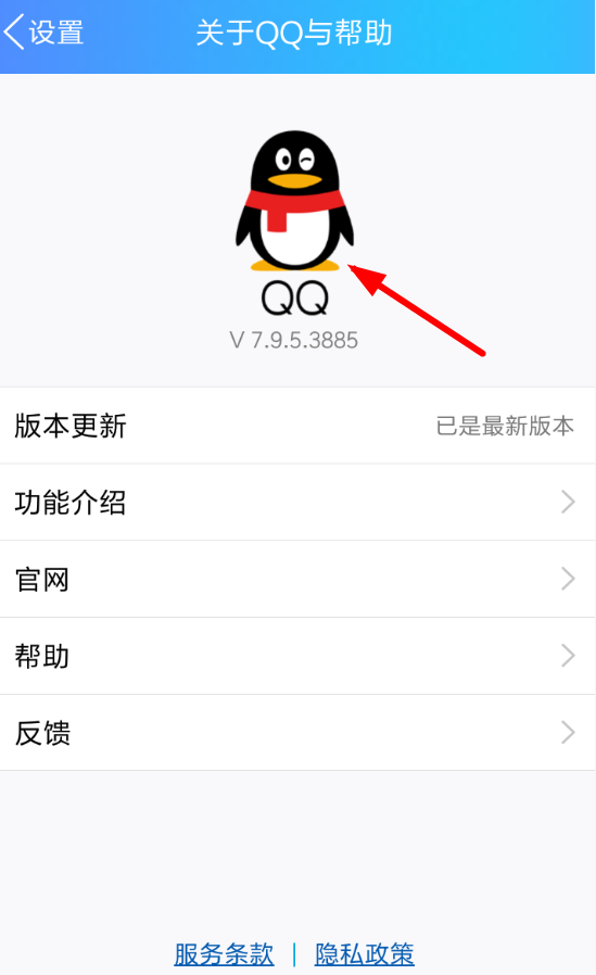 QQ怎么關閉輕應用？關閉輕應用的方法說明