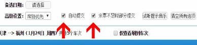 在12306里怎么預(yù)約搶票？12306預(yù)約搶票的方法說(shuō)明
