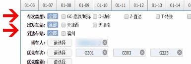 在12306里怎么預(yù)約搶票？12306預(yù)約搶票的方法說(shuō)明