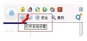 騰訊QQ如何設(shè)置拒絕添加好友？設(shè)置拒絕添加好友圖文教程分享