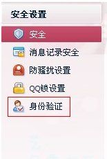 騰訊QQ如何設(shè)置拒絕添加好友？設(shè)置拒絕添加好友圖文教程分享