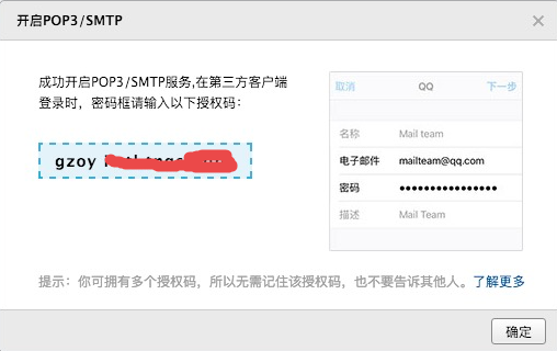 Python基于QQ郵箱實現(xiàn)SSL發(fā)送