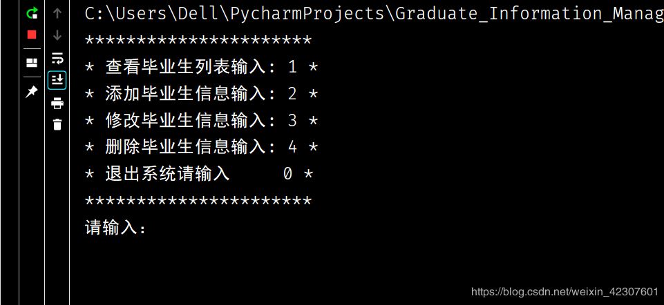 Python實(shí)現(xiàn)一個(gè)簡(jiǎn)單的畢業(yè)生信息管理系統(tǒng)的示例代碼