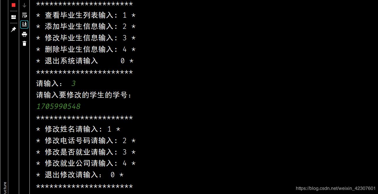 Python實(shí)現(xiàn)一個(gè)簡(jiǎn)單的畢業(yè)生信息管理系統(tǒng)的示例代碼