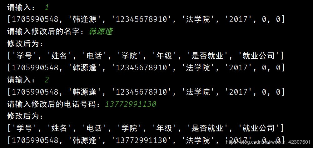 Python實(shí)現(xiàn)一個(gè)簡(jiǎn)單的畢業(yè)生信息管理系統(tǒng)的示例代碼