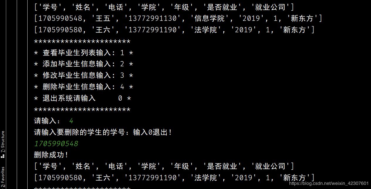 Python實(shí)現(xiàn)一個(gè)簡(jiǎn)單的畢業(yè)生信息管理系統(tǒng)的示例代碼