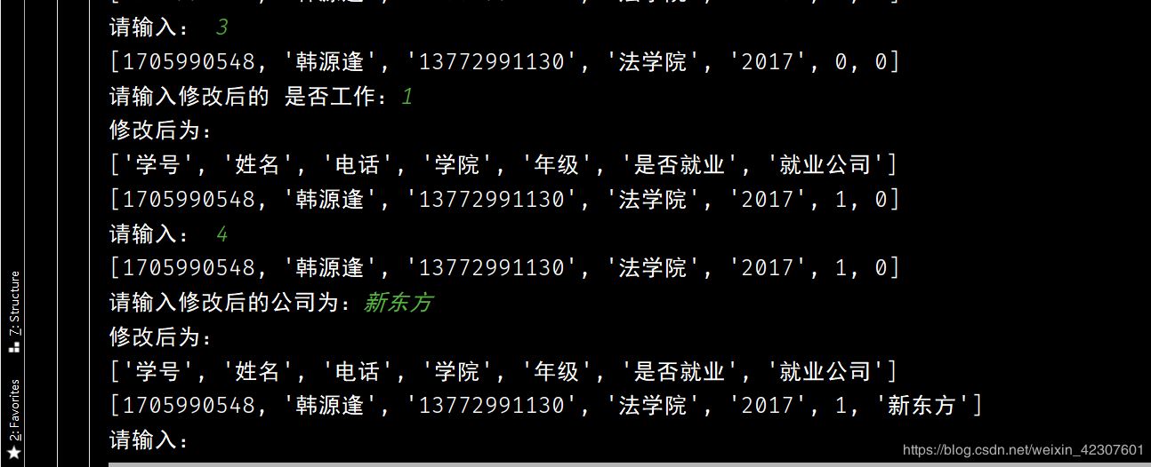 Python實(shí)現(xiàn)一個(gè)簡(jiǎn)單的畢業(yè)生信息管理系統(tǒng)的示例代碼