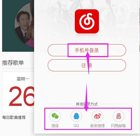 網(wǎng)易云音樂(lè)http代理怎么替換為IE代理？替換為IE代詳細(xì)步驟解析