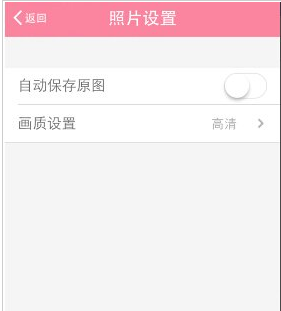 美顏相機APP怎么設(shè)置不保存原圖?設(shè)置不保存原圖的方法介紹