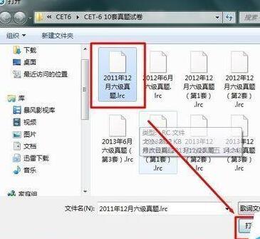 酷狗音樂如何顯示英語聽力的本地字幕？顯示英語聽力的本地字幕操作流程解析