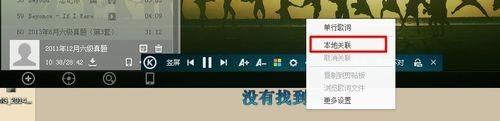 酷狗音樂如何顯示英語聽力的本地字幕？顯示英語聽力的本地字幕操作流程解析