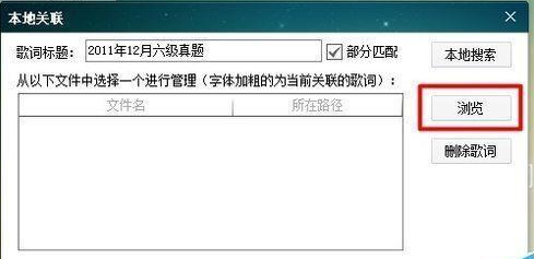 酷狗音樂如何顯示英語聽力的本地字幕？顯示英語聽力的本地字幕操作流程解析