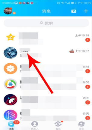 手機(jī)qq畫圖紅包怎么玩？qq畫圖紅包玩法說明