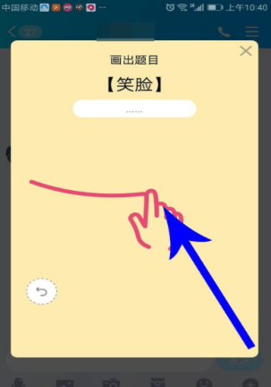 手機(jī)qq畫圖紅包怎么玩？qq畫圖紅包玩法說明
