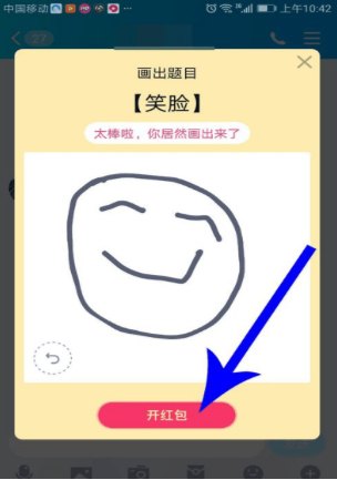 手機(jī)qq畫圖紅包怎么玩？qq畫圖紅包玩法說明