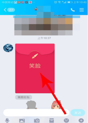 手機(jī)qq畫圖紅包怎么玩？qq畫圖紅包玩法說明