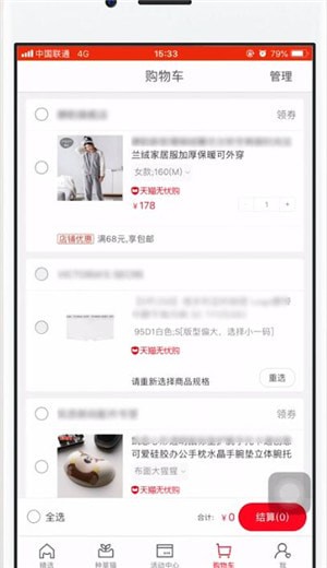在天貓里怎么找到花唄？找到花唄的方法說明