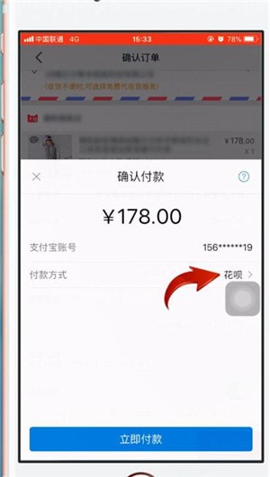 在天貓里怎么找到花唄？找到花唄的方法說明