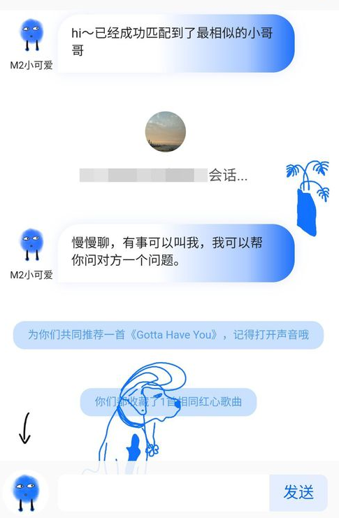 網(wǎng)易云音樂(lè)APP怎么匹配聊天？匹配聊天的方法說(shuō)明