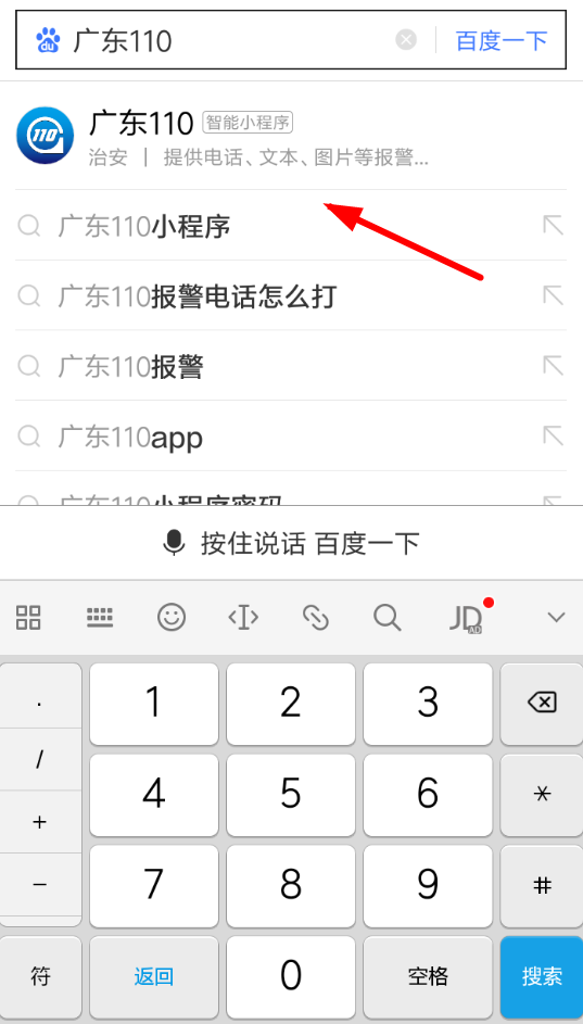 百度小程序如何添加到桌面?添加到桌面的方法說明