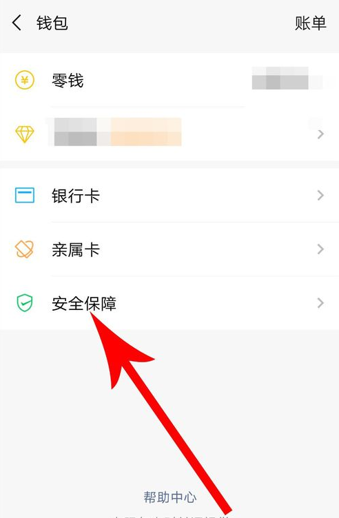 微信APP怎么設(shè)置支付安全鎖?設(shè)置支付安全鎖方法講解