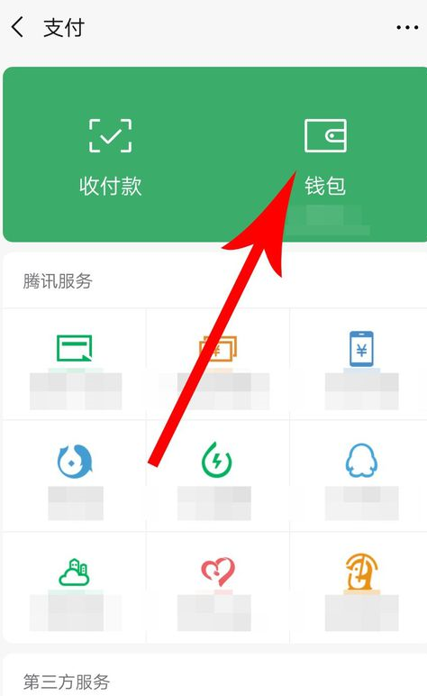 微信APP怎么設(shè)置支付安全鎖?設(shè)置支付安全鎖方法講解