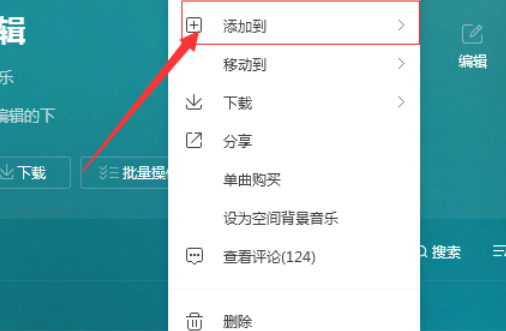 QQ音樂播放器怎么將歌添加到喜歡？將歌添加到喜歡方法介紹