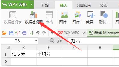WPS怎么做數據透視WPS數據透視表求和方法分享表？