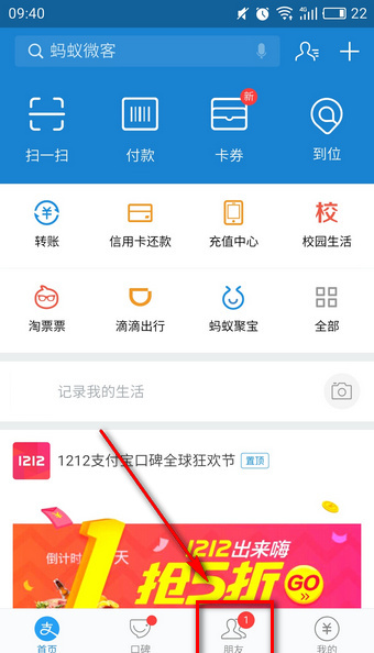 在支付寶阿里怎么眾包中報(bào)名兼職？眾包中報(bào)名兼職的流程講解