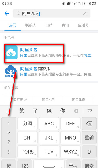 在支付寶阿里怎么眾包中報(bào)名兼職？眾包中報(bào)名兼職的流程講解