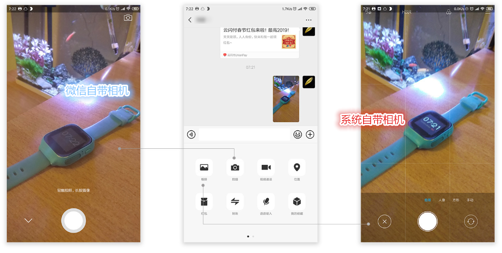 微信怎么調出自帶美顏相機？調出自帶美顏相機的方法介紹