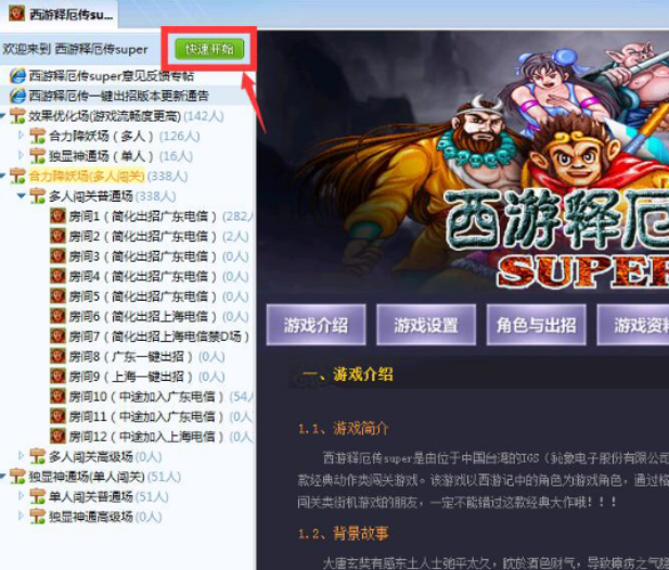 QQ游戲大廳怎么設(shè)置游戲手柄?設(shè)置游戲手柄流程分享