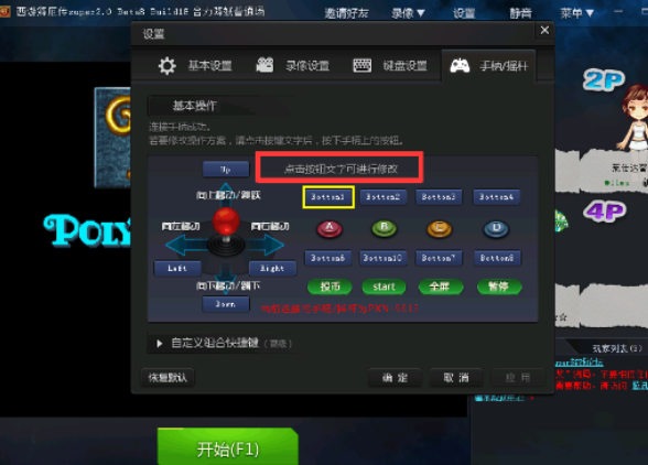 QQ游戲大廳怎么設(shè)置游戲手柄?設(shè)置游戲手柄流程分享