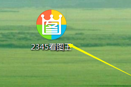 2345看圖王怎么將圖片通過QQ發(fā)至手機？將圖片通過QQ發(fā)至手機操作步驟一覽