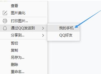 2345看圖王怎么將圖片通過QQ發(fā)至手機？將圖片通過QQ發(fā)至手機操作步驟一覽