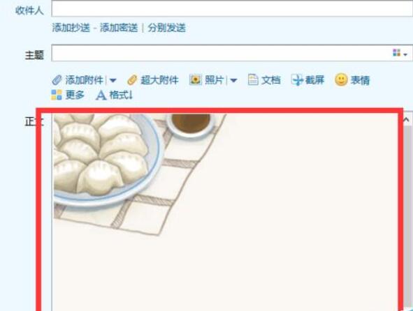 QQ郵箱怎么新建漂亮信紙？新建漂亮信紙操作步驟一覽