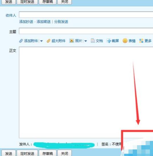 QQ郵箱怎么新建漂亮信紙？新建漂亮信紙操作步驟一覽